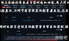    比特派钱包支持瑞波币