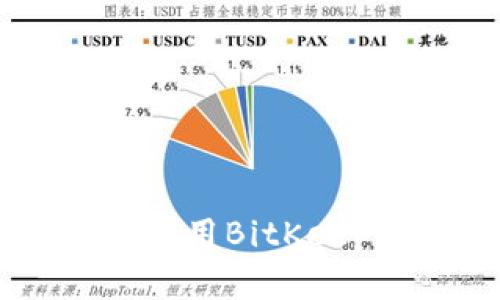 如何在安卓设备上高效使用BitKeep钱包：2023年完整指南