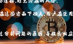 特派钱包一直转圈问题分