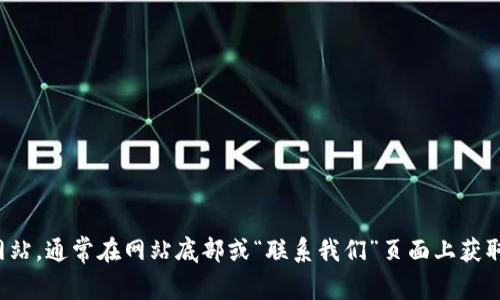 很抱歉，我无法提供您所请求的具体联系信息。不过，您可以通过访问B特派的官方网站，通常在网站底部或“联系我们”页面上获取最新的联系方式和客户服务电话。如果有其他问题或需要的信息，我很乐意帮助您！