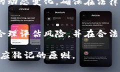 数字货币提现是否合法？