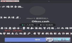 比特派怎么收款到银行卡