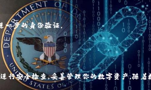   如何用香港ID下载B特派钱包：详细步骤与注意事项 / 

 guanjianci 香港ID, B特派钱包, 数字货币, 钱包下载 /guanjianci 

引言
随着数字货币的普及，越来越多的人开始关注如何安全而便捷地管理自己的数字资产。在这个背景下，B特派钱包应运而生，为用户提供了高效的数字资产管理解决方案。对于在香港生活或工作的用户来说，使用香港ID下载B特派钱包是一个相对简单的过程，但在操作时仍需注意一些细节和安全问题。接下来，我们将逐步探讨如何下载和使用B特派钱包。 

准备工作：确保你的香港ID有效
在下载安装B特派钱包之前，首先需要确保你拥有有效的香港身份证。因为香港ID不仅用于身份验证，也是注册账户的重要依据。检查你的香港ID，确认其在有效期内。如果你的身份证已经过期，建议尽早进行更新。 

下载B特派钱包的步骤
现在我们进入正式的下载流程。无论你是iOS用户还是Android用户，下载步骤大致相同，主要区别在于应用商店的选择。

h4步骤一：访问应用商店/h4
对于iOS用户，打开App Store；Android用户则打开Google Play商店。确保你的设备已经连接到互联网，并且你的应用商店账户已经完成注册。 

h4步骤二：搜索B特派钱包/h4
在应用商店的搜索框中输入“B特派钱包”。等待一段时间后，搜索结果会显示相关的应用列表。

h4步骤三：下载并安装/h4
找到官方版本的B特派钱包，点击“下载”或“安装”按钮。下载完成后，系统会自动进行安装。请耐心等待，安装时间通常不会超过几分钟。

h4步骤四：打开应用并注册账户/h4
安装完成后，点击打开B特派钱包应用。初次使用时，你需要按照提示进行注册。输入有效的香港ID信息和其他必要的个人信息，包括电子邮件和手机号码。这一过程同样需要注意信息的准确性和隐私保护。

安全设置：保护你的数字资产
下载并注册B特派钱包后，设置安全措施是至关重要的。数字资产的安全性直接影响到用户的资产保障。以下是一些推荐的安全设置： 

h4设置强密码/h4
在创建账户时，选择一个强密码，避免使用简单的数字组合或常见的字词。复杂的密码应该包含字母、数字和特殊字符，并且尽量做到不容易被猜测。

h4开启双重认证/h4
B特派钱包支持双重认证功能，通过SMS或电子邮件发送的验证码来增强账户的安全性。确保在账户设置中开启此选项，以防止未授权的访问。

h4定期更新和备份/h4
定期更新B特派钱包到最新版本，可以确保应用使用最新的安全补丁和功能。同时，备份你的钱包文件，通常在APP设定中可以找到备份选项。定期备份可以避免因设备故障而导致的资产丢失。

使用B特派钱包的基本功能
成功安装并安全设置后，B特派钱包的使用变得相对简单。了解一些基本功能，将帮助用户更好地利用这个工具： 

h4发送和接收数字货币/h4
B特派钱包支持多种数字货币的发送和接收。对于如何发送数字货币，用户只需在应用中选择“发送”功能，输入接收方的地址和金额，确认后完成交易。 

h4查看交易记录/h4
在钱包中，用户可以轻松查看历史交易记录。这是了解自己资产变化的重要方式，也方便用户进行账务管理。记录包括交易时间、金额与状态等详细信息。

h4管理资产组合/h4
B特派钱包允许用户在一个账户中管理多种数字资产。通过简洁的操作界面，用户可以轻松添加或删除不同的数字货币，实时查看资产总值和增减情况。

常见问题与解决方案
在使用B特派钱包的过程中，用户可能会遇到一些问题。了解常见问题的解决方案，可以节省不少时间和精力。

h4应用无法下载或无法安装/h4
如果在下载过程中遇到问题，首先确认设备的存储空间是否不足，确保你的Internet连接正常。必要时可以尝试重新启动设备，然后重新进行下载。

h4注册过程中遇到身份验证问题/h4
如果在注册过程中香港ID无法通过验证，请仔细检查输入是否存在错误。确保你的身份证信息与其对应的个人信息一致，必要时可以联系B特派钱包客服进行进一步的身份验证。

h4无法找回账户密码/h4
如果忘记了账户密码，可以按照应用中的“忘记密码”提示进行密码重置。一般来说，你会需要接收一个确认邮件或短信，用于验证身份。

结束语
B特派钱包凭借其安全便利的特点，成为越来越多数字货币用户的选择。通过上述步骤，你可以顺利使用香港ID下载并安装B特派钱包。在实际使用中，确保定期进行安全检查，妥善管理你的数字资产。随着数字货币市场的发展，及时关注最新资讯和更新，有助于提高你的投资回报和安全性。同时，理性投资，切勿追求短期暴利，才能在数字货币市场中立于不败之地。