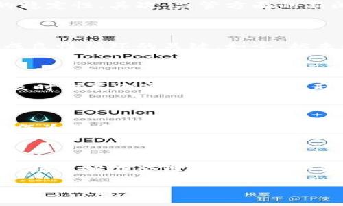 OK交易所被国家收编的真相揭秘

近年来，随着区块链技术的迅猛发展和数字货币的逐步普及，各国对加密资产的监管也日趋严格。在这样的背景下，作为知名数字货币交易平台的OK交易所，似乎也面临了新的挑战。有传言称OK交易所被国家收编的消息，这引起了众多用户和行业从业者的热议。那么，这个消息究竟是真是假呢？今天，我们将从几个方面为您揭开真相。

1. 对于“收编”一词的解读

在了解OK交易所是否被收编之前，我们首先需要澄清“收编”这个词的含义。在不同的语境中，收编可能意味着官方接管、合并或是其他形式的合作。针对OK交易所的情况，我们从监管、合规以及市场环境等角度入手进行分析。

2. 市场监管的背景

近年来，各国政府对数字货币市场的监管越来越严格。在中国，数字货币的交易和ICO融资曾一度受到柏林强力限制。尽管如此，部分交易平台仍在寻求合法合规的渠道，以便在新形势下继续运营。在此背景下，我们看到一些数字货币交易平台开始与监管机构进行沟通，试图通过合法合规的方式获取牌照和运营授权。

3. OK交易所的现状

OK交易所成立于2014年，是全球知名的数字资产交易平台之一。该平台一直致力于为用户提供安全可靠的交易体验。在合规方面，OK交易所一直努力与政府相关部门保持沟通，而非游走在法律边缘的灰色地带。因此，尽管OK交易所并没有被正式“收编”，但其可能在合规方面与政府达成某种程度的合作或理解。

4. 传言的来源分析

关于OK交易所被收编的传言，可能源于以下几方面的因素。首先，数字货币市场的波动性令不少投资者心生忧虑，他们希望通过官方的信息来了解市场的稳定性。其次，监管方面的新闻频繁出现，尤其是与知名交易平台相关的新闻往往容易引发大众的猜测。此外，一些竞争对手可能借助这样的消息来影响OK交易所的信誉和市场表现。

5. 合规与自律的必要性

在数字货币市场日益成熟的今天，自律和合规显得尤为重要。对于OK交易所而言，自觉遵守国家法律法规，不仅是对自身用户负责，更是帮助整个行业形成良性循环的关键。如今，越来越多的交易平台开始主动申请监管牌照，展示其合法合规的运营态度。这样做不仅能够赢得投资者的信任，也为市场的可持续发展创造了良好的氛围。

6. 用户的关注与反应

对于许多OK交易所的用户来说，收编相关的消息无疑是个重磅炸弹。用户最为关心的是，平台的安全性以及资产的保障问题。针对这一点，OK交易所需要及时开展沟通，向用户传达正确信息，消除恐慌情绪。在市场上，透明度与用户信任是至关重要的，OK交易所应该积极发挥主观能动性，以实际行动赢得用户的信任。

7. 未来展望与行业走势

随着区块链技术的不断发展，数字货币市场也一定会经历更多变革。未来，政策监管将更加成熟，数字货币市场的制度化、合规化将成为常态。而OK交易所作为其中的一员，有必要借助这一趋势，主动捕捉市场动态，适时调整运营策略。在此过程中，与监管部门的合作关系将非常重要，它将有助于OK交易所更好地适应市场变化。

结尾

关于OK交易所被国家收编的消息，尚无可信的实证支持。我们应更多地关注行业的整体发展与变化，而不是某一特定平台的传言。希望在未来，数字货币市场能够在合理的监管之下走向更加成熟的道路。

OK交易所, 收编传言, 数字货币市场, 监管合规/guanjianci