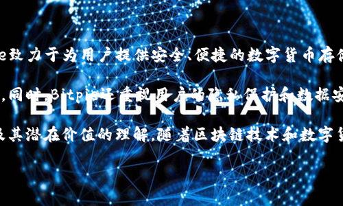 Bitpie是一家专注于区块链技术和数字货币钱包开发的公司。作为国内较早进入数字资产管理领域的企业之一，Bitpie致力于为用户提供安全、便捷的数字货币存储和交易服务。该公司通过不断创新和研发，推出了多款功能强大的数字钱包应用，使用户能够轻松管理多种加密货币。

Bitpie的数字钱包以简单易用、安全可靠著称，支持多种主流的加密货币，用户可以通过它进行快速的资产转移和交易。同时，Bitpie还重视用户的隐私保护和数据安全，采用了多重加密技术来确保用户资产的安全性。

此外，Bitpie也在教育和推广区块链技术方面积极展开合作，举办研讨会、发布行业报告等，旨在提升公众对数字资产及其潜在价值的理解。随着区块链技术和数字货币市场的不断发展，Bitpie在行业中的地位也逐渐得到了认可。

如需更详细的信息，可以访问Bitpie的官方网站或相关媒体报道。