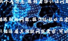 特派身份认证问题的解决