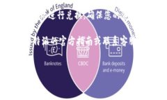 在B特派将U币兑换成人民币