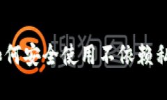 比特派钱包：安卓用户如