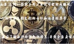 冷钱包以太：安全存储以