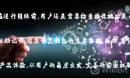   2023年b特派钱包最新版官网：全面解析最新功能与使用技巧 / 

 guanjianci  b特派钱包, 最新版官网, 虚拟货币钱包, 数字资产管理 /guanjianci 

引言：b特派钱包的崛起
在数字支付和虚拟货币日益普及的今天，b特派钱包作为一款新兴的数字钱包应用，越来越受到用户的追捧。设计简单而富有易用性，使得不论是新手还是资深玩家，都能轻松上手。此外，b特派钱包还提供了丰富的功能，帮助用户有效管理自己的虚拟资产。

最新版b特派钱包的特色功能
b特派钱包在最新版本中加入了一系列令人瞩目的功能。这些功能不仅提高了钱包的安全性，还提升了用户的使用体验。例如，最新版支持多种虚拟货币的存储与转账，非常适合多元化投资的用户。用户可以在一个钱包内方便地管理比特币、以太坊、莱特币等主流数字资产，不再需要下载多个钱包应用来进行管理。

安全性：用户资产的保护
安全向来是用户选择虚拟货币钱包的重要考量。新版b特派钱包针对安全问题进行了多方面的强化，采用了先进的加密技术，确保用户的私钥不会被外部 attackers 所获取。此外，钱包内置了多重认证机制，用户在进行大额交易时，需要通过多种身份验证，进一步保障资产安全。

用户友好的界面设计
除了功能上的强化，b特派钱包也注重用户体验。新版采用了更为简洁清晰的界面设计，使得用户可以直观地找到所需功能。比如，资产管理、转账操作、交易记录等所有关键功能都被清晰地分类，使用户无需繁琐的搜索，能够更快地完成操作。特别是对于初次接触虚拟货币的用户，这样的设计极大降低了学习曲线。

如何下载和安装最新版b特派钱包
获取b特派钱包最新版非常简单。用户只需访问官方网站，选择相应的操作系统版本进行下载。无论是在Android、iOS还是Windows系统中，都能找到适配的安装包。安装过程中，建议用户仔细阅读所有提示信息，并确保从官方网站下载，以避免下载到非官方的仿制品。

使用技巧：如何高效管理资产
在新版b特派钱包中，用户可以通过分类标签来对资产进行管理。有些用户可能会面临多个虚拟货币的管理难题。在这种情况下，可以考虑将不同类别的资产分别进行一组组分类。这样，在查看各类资产时，能够快速掌握当前每种资产的情况与市场动态。

交易流程详解
进行虚拟货币的交易其实并没有想象中复杂。在b特派钱包内，用户只需选择转账功能，输入接收方地址以及转账金额，然后确认交易。这就是一种简单流畅的操作流程。然而，在进行转账前，用户还是需要检查接收地址是否正确，以防经过错误的地址转账导致资产丢失。

常见问题解答
对于新用户来说，使用b特派钱包时可能会遇到一些常见问题。例如，如何找回丢失的密码？如果忘记钱包密码，通常需要借助于助记词进行找回。用户在创建钱包时，会生成一组助记词，这是恢复钱包的重要依据。因此，建议用户妥善保管这组助记词。

总之
最新版的b特派钱包无疑为广大用户提供了一个安全、便捷且高效的虚拟货币管理方案。为适应快速变化的市场环境，b特派团队也在不断更新与迭代，力求为用户带来更好的产品体验。从用户的角度出发，完善的安全机制、出色的用户体验和丰富的功能组合，使得这款产品在众多竞争者中脱颖而出。无论你是虚拟货币的投资者还是普通用户，b特派钱包都可以成为你值得信赖的财富管理助手。