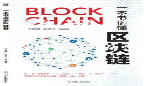 banner冷钱包有钱包地址吗？揭示数字货币安全存储的真相/banner

冷钱包, 钱包地址, 数字货币, 加密货币安全/guanjianci

冷钱包的基本概念
在数字货币的世界中，冷钱包通常被视作安全的资产存储方式。它是指与互联网完全隔离的存储设备或方式，能有效防护用户的私钥或数字资产，免受黑客攻击和网络威胁。简单来说，冷钱包不在线，不连接网络，因此也就降低了被攻击的风险。对于长期持有者，冷钱包成为了保管其资产的优选方案。

冷钱包的类型
冷钱包的形式多种多样，包括硬件钱包、纸钱包和一些特定的设备。硬件钱包，如Ledger和Trezor，是最为流行的选择，它们是专门设计来存储私钥的设备，可以安全地保存用户的加密资产。而纸钱包则是将公钥和私钥生成后直接打印出来，虽然物理上非常安全，却需要小心保管，避免毁损或丢失。

冷钱包是否有钱包地址
冷钱包是有钱包地址的。每个冷钱包，在生成私钥时，都会伴随生成公钥，而公钥则形成了用户在区块链上的钱包地址。这一点与热钱包相同，热钱包虽然连接互联网，但在交易时其实也是基于已经生成的公钥来进行的。

冷钱包地址的生成过程
钱包地址的生成是一个动态而又复杂的过程。以比特币为例，首先用户需要生成一个私钥，然后通过椭圆曲线加密算法计算得出公钥。之后，通过一系列的哈希算法和编码转换，将公钥转化为可识别的地址。这个过程确保了地址的唯一性和安全性，减少了重复和地址安全性的潜在风险。

冷钱包的优势
存储数字货币时，冷钱包的优势值得一提。主要包括其独立于互联网，因此降低了黑客入侵的风险。不管是网络攻击还是其他形式的恶意软件，冷钱包由于其离线属性，使得存储的资产安全性大大提高。此外，冷钱包对于长期投资者也是十分友好的，用户可以将资产存放在冷钱包中，安心等待市场回暖，而无需担心短期市场波动导致的价格波动对资产安全造成威胁。

冷钱包使用中的注意事项
尽管冷钱包提供了许多安全保障，但在使用时，用户仍需谨慎对待。首先，私钥是冷钱包中最为重要的信息，泄露私钥将导致资产被盗。因此，妥善保存私钥，避免随意分享是非常重要的。其次，虽然纸钱包便于携带，但易易磨损、遗失、或者被毁坏；在选择纸钱包时，必须建立妥善的监管机制。此外，可以考虑将资产分散存储于不同的钱包中，这也是一种有效抵御风险的方法。

冷钱包的未来发展趋势
随着数字货币的普及，冷钱包的发展也在不断进步。不仅仅是硬件和纸钱包的技术更新，许多服务商开始推出创新的冷存储解决方案，如多重签名技术和多方安全计算等，提升了使用冷钱包的便捷性和安全性。未来，冷钱包将在安全性与可用性之间找到平衡，满足用户对数字资产存储日益增长的需求。

总结与思考
冷钱包作为加密资产存储的重要工具，拥有独特的钱包地址，并通过科学的软件架构保证安全性。用户在选择冷钱包时，需考虑自身需求与钱包的功能，选择最适合的存储方案。同时，随着技术的进步，冷钱包的安全策略、用户体验也在不断地演化。掌握冷钱包的运作机制及其优缺点，能够帮助用户更好地保护和管理自己的数字资产。