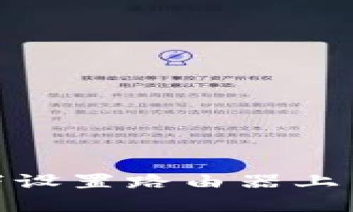 如何在B特派不联网情况下设置路由器上网？ 5个步骤教你轻松搞定