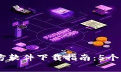 2023年TOPAY苹果官方软件下