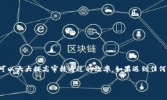 关于B特派提现照片上传的