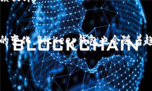   BitKeep钱包支持的10种热门币种，你知道吗？ / 

 guanjianci BitKeep钱包, 支持币种, 加密货币, 钱包安全 /guanjianci 

介绍BitKeep钱包
BitKeep钱包是一款备受青睐的多链去中心化钱包，致力于为用户提供安全、便捷的加密货币管理和交易服务。随着数字货币的不断发展，越来越多的人开始关注如何选择一款功能丰富且安全性高的钱包，而BitKeep正好满足了这种需求。这款钱包不仅支持多种主流加密货币，用户还可以通过其去中心化的特点，进行更加灵活的资产管理。接下来，我们就来看看BitKeep钱包支持哪些币种。

BitKeep钱包支持的主流币种
在BitKeep钱包中，用户可以轻松管理多种数字资产。以下是一些BitKeep钱包支持的热门币种：

h4比特币（BTC）/h4
作为第一个也是最知名的加密货币，比特币的安全性和去中心化特性使其成为数字资产的“数字黄金”。BitKeep钱包对比特币的支持，进一步提升了用户的交易体验。

h4以太坊（ETH）/h4
以太坊是一个去中心化的开放源代码区块链平台，智能合约的应用也使得以太坊成为了开发者的首选。BitKeep钱包不仅支持ETH本身，还有基于以太坊的各种ERC20代币。

h4币安币（BNB）/h4
币安交易所推出的BNB是生态系统中的重要组成部分。使用BitKeep钱包，用户可以便捷地管理BNB，参与币安的各类活动，如交易费折扣等。

h4瑞波币（XRP）/h4
瑞波币在跨境支付场景中的应用，使得其在市场上拥有了一定的地位。BitKeep钱包支持XRP的存储和交易，让用户在多样化资产配置时多了一个选择。

h4多种稳定币/h4
在BitKeep钱包中，用户不仅可以存储法币对应的稳定币，例如Tether（USDT）和USD Coin（USDC），还可以方便地进行在市场波动时的资金保值。

如何查看BitKeep钱包中的支持币种
想要了解BitKeep钱包中具体支持的币种非常简单。打开应用后，进入资产管理页面，用户可以找到“添加资产”或“查看所有资产”的选项，里面会列出所有可添加的代币和货币。通过搜索功能，轻松找到心仪的币种。

BitKeep钱包的安全性保障
在谈论币种支持之前，钱包的安全性问题不可不提。BitKeep钱包的安全机制包括多重签名、私钥本地存储等，让用户的资产更加安全。同时，该钱包也支持小额资产管理，对于初入加密世界的用户而言，是一个很好的选择。

BitKeep钱包的易用性
BitKeep钱包在用户界面设计上也保持了高度的友好性，操作简单直观。用户只需简单几步便可完成资产的转入、转出和管理。即便是技术小白，也能够快速上手。

社区和技术支持
BitKeep钱包不仅仅是一个钱包，更是一个社区。用户可以通过社交媒体与其他用户进行互动，分享经验和技巧。此外，BitKeep团队也会定期发布更新和维护，以保证用户体验的持续提升。

总结与展望
总而言之，BitKeep钱包作为一款多链去中心化钱包，支持众多主流币种，这不仅为用户提供了多样化的选择，还极大方便了资产管理。随着区块链技术的不断发展和加密货币市场的变化，BitKeep钱包也会随着趋势不断更新，以更加丰富的功能满足用户的需求。 

如果你正寻找一款安全、便捷的数字货币钱包，BitKeep绝对值得一试。希望上述信息对你在选择钱包时有所帮助！