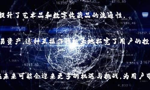 “OK链”是一个结合了区块链技术和应用的概念，通常用于描述某种特定区块链平台或生态系统。在这个名称中，“OK”通常代指“OKEx”，这是一个知名的数字货币交易平台，提供各种加密货币的交易、投资及相关服务。“链”则是指区块链，代表着由多个区块组成的去中心化数据库。

### OK链的核心特点

去中心化
OK链所遵循的基本原则是去中心化。相较于传统的中心化系统，去中心化的特性能够保证数据的透明性和安全性。每个用户都能够参与到网络中，使用和验证交易，这降低了单点故障的风险。

高效性与可扩展性
OK链通过高效的共识机制，确保交易的迅速处理和确认。不像某些老旧的区块链系统，OK链在设计上以用户的体验为中心，使得交易验证速度大幅提升，能处理更多典型的交易量。

智能合约
OK链也支持智能合约的功能。智能合约是自动执行的合约，能够在满足特定条件时自动进行合约条款的履行。通过智能合约，开发者可以创建更为复杂的去中心化应用，进一步丰富了整个生态系统。

安全性
在安全性方面，OK链利用了多种加密和安全协议来保护数据及用户资产。使用高标准的安全措施，可以大幅提高网络的防攻击能力，降低资产被盗的风险。

### 应用场景

数字资产交易
作为最直观的应用场景，OK链为用户提供了一个便捷的数字资产交易平台。用户可以在平台上进行各种加密货币的交易，同时享受到低手续费、高流动性的优势。

去中心化金融（DeFi）
OK链也在去中心化金融领域展现出强大的潜力。通过其支持的智能合约功能，用户可以参与借贷、交易所、流动性挖矿等众多DeFi项目，享受到传统金融所无法带来的便捷和高效。

NFT市场
在NFT（非同质化代币）领域，OK链提供了不错的支持，用户可以创建、购买、和出售NFT。凭借平台的高效性，用户能够在短时间内完成交易，提升了艺术品和数字收藏品的流通性。

跨链互操作性
随着区块链的多样化，跨链互操作性变得愈发重要。OK链在设计上则考虑到了与其他区块链平台的兼容性，允许用户在不同链之间自由交易资产。这种互操作性极大地拓宽了用户的投资选择。

### 总结

通过理解“OK链”的概念，可以发现它不仅仅是一个交易平台，还是一个充满可能性的区块链生态系统。随着区块链技术的不断发展，OK链在未来可能会迎来更多的机遇与挑战，为用户带来更加丰富的体验与回报。无论是数字资产交易、去中心化金融、NFT市场，还是跨链互操作性，OK链都在为用户展现其独特的价值和潜力。