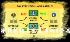 解决TP冷钱包转不出来币的