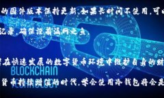     冷钱包注册指南：202