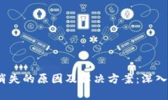 比特派转账记录消失的原