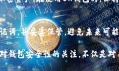   如何找到BK钱包的助记词