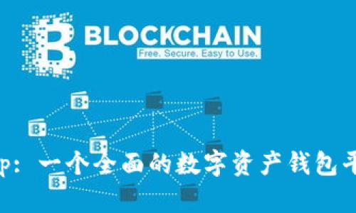 BitKeep: 一个全面的数字资产钱包平台分析