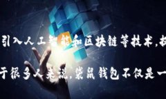 袋鼠钱包冷知识：你不知