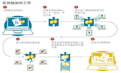 2023年B特派钱包提现攻略：一步一步教你轻松取出自己的资金