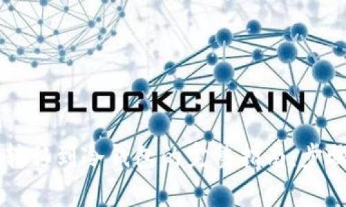 2023年ETH转移到冷钱包的完整指南：步骤与注意事项