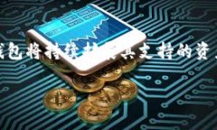 比特派钱包能放什么币：