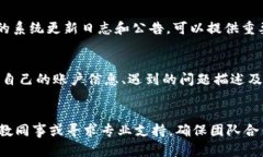 解决B特派显示权限不足问