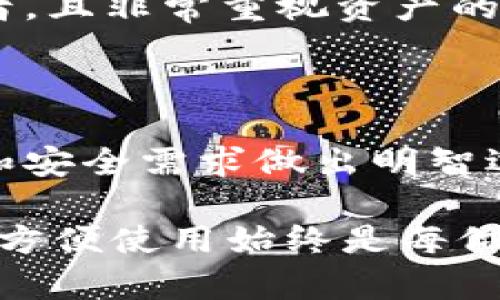   Web3钱包与冷钱包的区别：全面解析2023年5大特色 /  

 guanjianci Web3钱包, 冷钱包, 数字资产, 加密货币 / guanjianci 

什么是Web3钱包？

随着区块链技术的不断发展，Web3钱包逐渐成为了加密货币生态系统中的核心工具。Web3钱包不仅能存储数字资产，还具备与去中心化应用（DApp）交互的能力。这种钱包允许用户直接控制和管理他们的数字资产，用户可以通过连接到Ethereum、Solana等区块链平台来参与各种去中心化金融、NFT交易和其他应用。

冷钱包的定义及功能

冷钱包，顾名思义，是一种不连接互联网的钱包。它通常以实体设备（如硬件钱包）或纸质钱包的形式存在。由于不与网络相连，冷钱包在安全性上有着明显优势，可以有效防止黑客攻击和网络诈骗。此外，冷钱包也适合长期存储数字资产，因为它们相对而言不易被遗失或盗取。

Web3钱包与冷钱包的核心区别

Web3钱包和冷钱包的主要区别在于它们的使用场景和安全水平。Web3钱包能方便快捷地与在线DApps对接，适合频繁交易的用户。而冷钱包则注重安全性，适合长时间存储不常用的资产。因此，选择哪种钱包往往取决于用户的需求和使用习惯。

Web3钱包的优势

Web3钱包的设计使其在使用上具备了一系列优势。首先，它提供了一个用户友好的界面，使得即使对区块链不熟悉的用户也能轻松上手。其次，Web3钱包通常支持多种区块链，用户可以在同一个钱包中管理多个资产。此外，许多Web3钱包还集成了去中心化交易所（DEX）和其他DeFi服务，允许用户在无需中介的情况下进行资产交换和流动性提供。最后，Web3钱包的不断更新与发展，使其在功能与安全性上都保持了较高水平。

冷钱包的优点与缺点

冷钱包的优点非常明显，首先是其极高的安全性，长时间离线存储有效避免了网络攻击。其次，冷钱包对于长期投资者来说是理想选择，一个安全的冷钱包可以确保资产保持在用户手中，防止因第三方平台的漏洞或破产而丧失资产。不过，冷钱包也存在一些缺点，比如在进行频繁交易时，取用资产需要转换到热钱包，增加了操作的复杂性。而且，冷钱包的物理损坏或瘫痪可能导致严重的资产丢失。

各类钱包的选择建议

在选择钱包时，个人应明确其需求。如果用户希望利用DApp进行投资或交易，且需频繁操作，Web3钱包无疑是更好的选择。它让用户能够更快捷地参与到去中心化金融市场中。但是，如果用户是长期持有者，且非常重视资产的安全性，那么冷钱包将是更理想的选择。通过合理搭配热钱包和冷钱包的使用，用户可以在安全性和方便性之间找到最佳的平衡点。

总结

Web3钱包和冷钱包都在区块链生态系统中扮演着重要角色。它们的定位和功能虽然有区别，但各有千秋。选择合适的钱包，对于保护个人资产和有效参与加密市场至关重要。关键在于根据自身交易频率和安全需求做出明智选择，相信无论是Web3钱包还是冷钱包，都能为用户的数字资产管理提供支持。 

随着区块链和数字货币的普及，钱包的种类将会愈加多样化和复杂化，用户应随时保持对钱包安全性的关注，了解新技术和新工具以提高自身的资产安全意识。无论未来形式如何变化，确保资产的安全和方便使用始终是每位用户应面对的挑战。