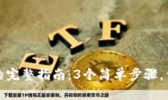 冷钱包设置支付密码的完