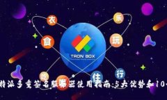 2023年比特派多重签名服务