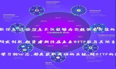    如何购买BITP：2023年最完