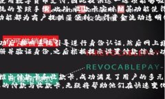    比特派付款卡与收款卡