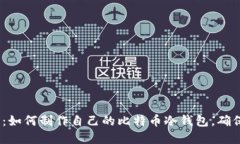 2023年最新指南：如何制作