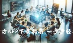 2023年最新Bitpie官方APP下载