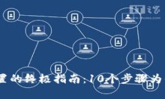 2023年库神冷钱包配置的终