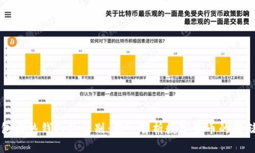 冷钱包与热钱包的区别：深入解析数字货币的存储方式