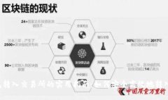 2023年冷钱包转入交易所的