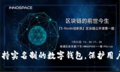 2023年十大不支持实名制的