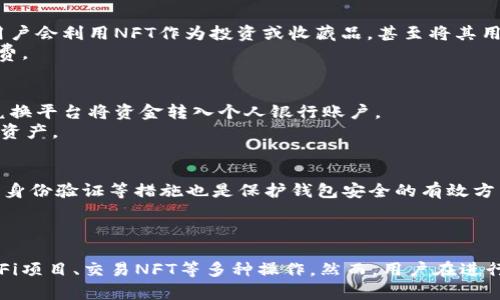   比特派钱包里的币如何使用：你需要了解的6个实用操作 / 

 guanjianci 比特派钱包, 数字货币, 加密货币, 交易 /guanjianci 

简介
随着数字货币的飞速发展，比特派钱包作为一款热门的加密钱包，受到了越来越多用户的青睐。在这款钱包中，用户可以安全地存储和管理各种数字货币。然而，许多人在获取了比特派钱包后，常常对如何有效使用钱包内的币感到困惑。本文将详细探讨比特派钱包里币的多种使用方式，帮助用户充分利用他们的资产。

1. 收款和转账
首先，比特派钱包的最基本功能是收款和转账。要进行收款操作，用户只需提供自己的钱包地址，其他用户就可以通过该地址将币转入到你的钱包中。这个过程非常简单，只需要点击“收款”按钮，即可看到你的地址和二维码。
转账同样简单。用户只需输入收款方的地址和转账金额，确认后即可完成交易。需要注意的是，由于区块链的特性，转账可能需要一定时间确认，因此用户应在进行大额转账时提前做好准备，以避免不必要的等待。

2. 交易所交易
使用比特派钱包的另一种主要方式是通过其内置的交易所功能进行买卖。钱包中通常会集成一些主流交易所的功能，用户可以直接在钱包内查看实时市场行情并进行交易。购买或出售数字货币的步骤也相对简单。选择要交易的币种，输入金额，确认后即可完成交易。在进行交易前，用户应确认自己的账户余额和手续费，以确保交易顺利进行。

3. 参与DeFi项目
加密货币除了作为投资工具外，DeFi（去中心化金融）项目也为币的使用提供了丰富的选项。在比特派钱包中，用户可以参与各种DeFi项目，如流动性挖矿、借贷等。这通常涉及将资金锁定在特定的智能合约中以获取收益。
例如，用户可以将一定数量的币存入流动性池，并获得相应的收益。不过，参与DeFi项目存在一定风险，包括市场波动和智能合约漏洞，用户在参与前需充分了解项目的具体情况和风险。

4. NFT交易与存储
比特派钱包的另一项有趣应用是支持NFT（非同质化代币）的存储和交易。如果你拥有某些数字艺术品或游戏道具的NFT，它们可以安全地存放在比特派钱包中。不少用户会利用NFT作为投资或收藏品，甚至将其用于社区投票或获得某些特权。
交易NFT的步骤与普通币种交易相似，用户只需在NFT市场上选择想要交易的项目，按照指示完成即可。需要提醒的是，NFT市场的价格波动性较大，用户应保持理性消费。

5. 使用信用卡和兑换平台
在某些情况下，用户可能会希望使用比特派钱包中的币进行日常消费。虽然比特派钱包本身并不支持直接购物，但用户可以选择将币兑换为法定货币，然后通过相关兑换平台将资金转入个人银行账户。
此外，市场上出现了一些集成比特币支付的商户，用户可以通过他们的服务使用数字货币进行购物。这使得持有比特派钱包中的币的用户能够更加灵活地使用自己的资产。

6. 资产管理与安全保障
管理存储在比特派钱包里的币不仅限于简单的转账和交易，安全性同样至关重要。用户应定期检查他们的资产，确保所有交易都正常进行。同时，设置强密码、启用双重身份验证等措施也是保护钱包安全的有效方法。
如果用户长时间不使用某些币，建议将其转移到更安全的冷钱包中以降低被盗的风险。此外，定期备份钱包也必不可少，以防止在设备丢失或损坏时无法找回资产。

总结
综上所述，比特派钱包不仅仅是存储和管理数字资产的工具，更是用户参与数字经济的重要平台。通过有效地使用比特派钱包中的币，用户可以实现资产增值、参与DeFi项目、交易NFT等多种操作。然而，用户在进行任何交易或投资前，都需做好充分的风险评估，保持冷静应对市场波动。希望本文能帮助你更好地理解比特派钱包里的币如何使用，享受数字货币带来的便利和乐趣。