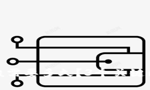 : 冷钱包收币一般需要多久？3个关键因素影响到账时间