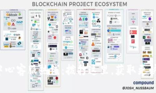 波币充值中心客服热线：拨打这里，获取更快速的支持！