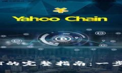 2023年B特派钱包购买USDT的