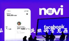 2023年比特派钱包验证失败
