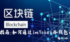 2023年指南：如何通过imT