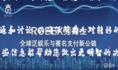 关于“B特派能否转到欧意