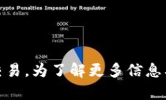 目前，B特派（Bit派）并没