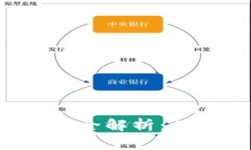 比特派钱包恢复时间全解析：从0到100的详细指南
